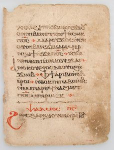 Blad fra et koptisk manuskript, 6.-14. århundre. av Unbekannt