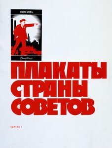 Lenin, 1924 von Unbekannt