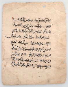 Manuskriptblader fra et arabisk manuskript, 6.-14. århundre. av Unbekannt