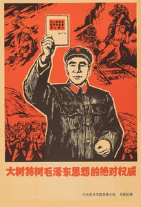 Marshal Lin Biao med Little Red Book av styreleder Mao Zedong. av Unbekannt