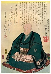 Minneportrett av Hiroshige, 1858 1925 av Unbekannt