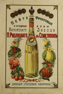 P. Rudlitskys reklameplakat for frukt og bærvann, 1913
