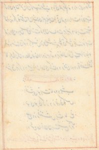 Side fra Tales of a Parrot Tuti-nama: blank tekstside, ca. 1560. av Unbekannt