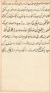 Side fra Tales of a Parrot Tuti-nama: tekstside, ca. 1517. av Unbekannt