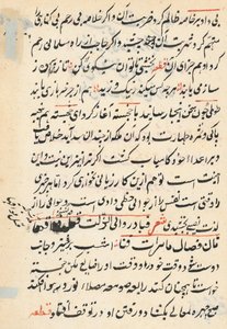 Side fra Tales of a Parrot Tuti-nama: tekstside, ca. 1560. av Unbekannt