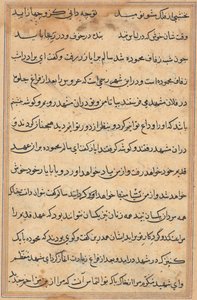 Page from Tales of a Parrot Tuti-nama: text page, c. 1560.    1186797   no       norwegian Successfully Translated  Original: Portrait dune femme boyard (boiard, boiar) : elle est vetue dune robe sarafane et a un kokochnik sur la tete, une coiffure traditi av Unbekannt