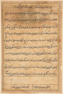 Side fra Tales of a Parrot Tuti-nama: tekstside, ca. 1560. av Unbekannt