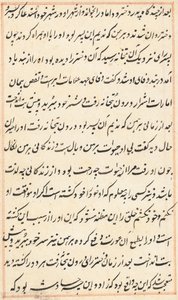 Side fra Tales of a Parrot Tuti-nama: tekstside, ca. 1560. av Unbekannt