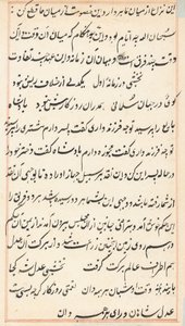 Side fra Tales of a Parrot Tuti-nama: tekstside, ca. 1560. av Unbekannt