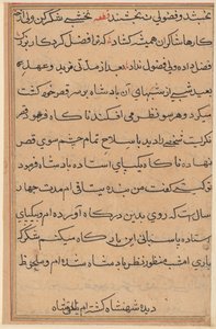 Side fra Tales of a Parrot Tuti-nama: tekstside, ca. 1560. av Unbekannt