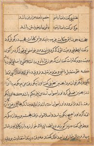Side fra Tales of a Parrot Tuti-nama: tekstside, ca. 1560. av Unbekannt