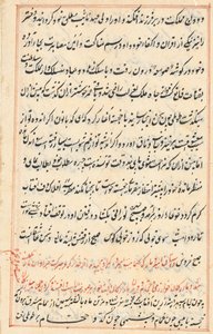 Side fra Tales of a Parrot Tuti-nama: tekstside, ca. 1560. av Unbekannt