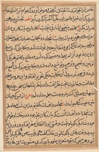 Side fra Tales of a Parrot Tuti-nama: tekstside, ca. 1560. av Unbekannt