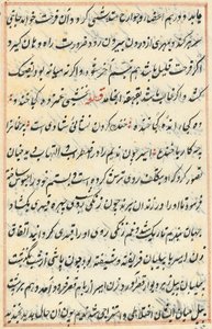Side fra Tales of a Parrot Tuti-nama: tekstside, ca. 1560. av Unbekannt