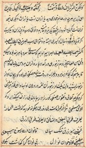 Side fra Tales of a Parrot Tuti-nama: tekstside, ca. 1560. av Unbekannt