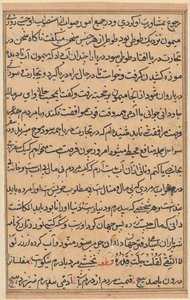 Side fra Tales of a Parrot Tuti-nama: tekstside, ca. 1560. av Unbekannt
