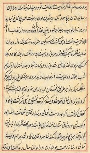 Side fra Tales of a Parrot Tuti-nama: tekstside, ca. 1560. av Unbekannt