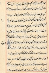 Side fra Tales of a Parrot Tuti-nama: tekstside, ca. 1560. av Unbekannt