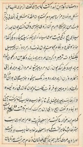 Side fra Tales of a Parrot Tuti-nama: tekstside, ca. 1560. av Unbekannt