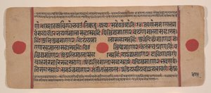 Side fra en spredt Kalpa Sutra Jain Book of Rituals, 1400-tallet. av Unbekannt