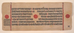 Side fra en spredt Kalpa Sutra Jain Book of Rituals, 1400-tallet. av Unbekannt