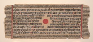 Side fra en spredt Kalpa Sutra Jain Book of Rituals, 1400-tallet. av Unbekannt