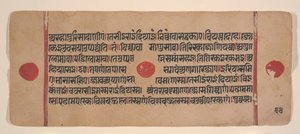 Side fra en spredt Kalpa Sutra Jain Book of Rituals, 1400-tallet. av Unbekannt