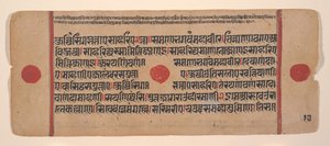 Side fra en spredt Kalpa Sutra Jain Book of Rituals, 1400-tallet. av Unbekannt