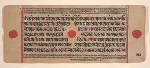 Side fra en spredt Kalpa Sutra Jain Book of Rituals, 1400-tallet. av Unbekannt