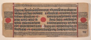 Side fra en spredt Kalpa Sutra Jain Book of Rituals, 1400-tallet. av Unbekannt