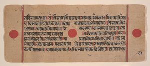 Side fra en spredt Kalpa Sutra Jain Book of Rituals, 1400-tallet. av Unbekannt