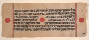Seite aus einem verstreuten Kalpa Sutra Jain Buch der Rituale, 15. Jahrhundert von Unbekannt