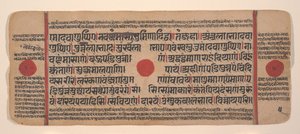 Side fra en spredt Kalpa Sutra Jain Book of Rituals, 1400-tallet. av Unbekannt