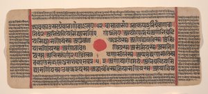 Side fra en spredt Kalpa Sutra Jain Book of Rituals, 1400-tallet. av Unbekannt