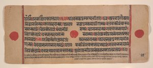 Side fra en spredt Kalpa Sutra Jain Book of Rituals, 1400-tallet. av Unbekannt