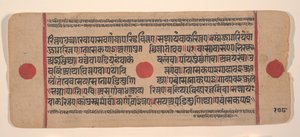 Side fra en spredt Kalpa Sutra Jain Book of Rituals, 1400-tallet. av Unbekannt