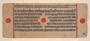 Side fra en spredt Kalpa Sutra Jain Book of Rituals, 1400-tallet. av Unbekannt