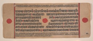 Side fra en spredt Kalpa Sutra Jain Book of Rituals, 1400-tallet. av Unbekannt