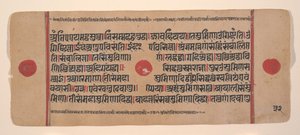Side fra en spredt Kalpa Sutra Jain Book of Rituals, 1400-tallet. av Unbekannt