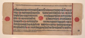 Side fra en spredt Kalpa Sutra Jain Book of Rituals, 1400-tallet. av Unbekannt