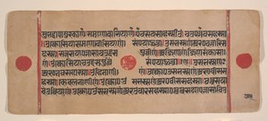 Side fra en spredt Kalpa Sutra Jain Book of Rituals, 1400-tallet. av Unbekannt