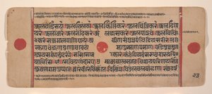 Side fra en spredt Kalpa Sutra Jain Book of Rituals, 1400-tallet. av Unbekannt