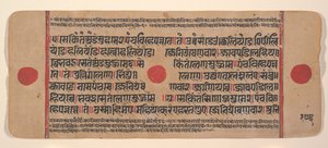 Side fra en spredt Kalpa Sutra Jain Book of Rituals, 1400-tallet. av Unbekannt