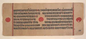 Side fra en spredt Kalpa Sutra Jain Book of Rituals, 1400-tallet. av Unbekannt