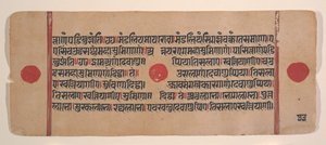 Side fra en spredt Kalpa Sutra Jain Book of Rituals, 1400-tallet. av Unbekannt