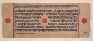 Side fra en spredt Kalpa Sutra Jain Book of Rituals, 1400-tallet. av Unbekannt
