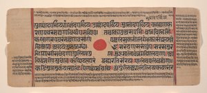Side fra en spredt Kalpa Sutra Jain Book of Rituals, 1400-tallet. av Unbekannt