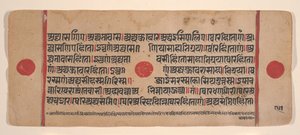 Side fra en spredt Kalpa Sutra Jain Book of Rituals, 1400-tallet. av Unbekannt