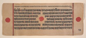 Side fra en spredt Kalpa Sutra Jain Book of Rituals, 1400-tallet. av Unbekannt