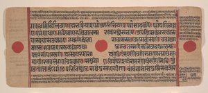Side fra en spredt Kalpa Sutra Jain Book of Rituals, 1400-tallet. av Unbekannt